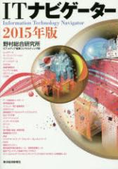 �y�V�i�zIT�i�r�Q�[�^�[ 2015�N�� ���m�o�ϐV��� �쑺����������ICT�E���f�B�A�Y�ƃR���T���e�B���O���^��
