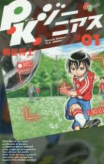 �y�V�i�zP.K.�W�[�j�A�X ��01 ���w�� �˒J���m�^��