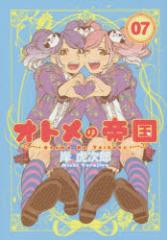 �y�V�i�z�I�g���̒鍑 7 �W�p�� �݌Վ��Y