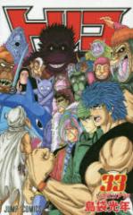 �y�V�i�z�g���R 33 �W�p�� ���܌��N