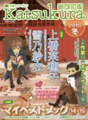 ������@�����t�@���E�u�b�N�@vol�D13(2015�~)�@�}�C�x�X�g�u�b�N14��15�@�㋴�ؕ�q�@��T�ш߁@���}�U�L�R���u���@�g���̉Łv