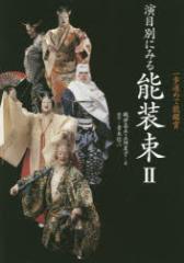 �y�V�i�z�y�{�z���ڕʂɂ݂�\�����@����i�߂Ĕ\�ӏ܁@2�@�ϐ��쐳/���@���c�Ďq/���@�ؐM��/�B�e