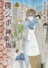 �y�V�i�z�l�ƃV�b�|�Ɛ_�y�� 6 �W�p�ЃN���G�C�e�B�u ���炳��݂�