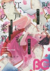 �y�V�i�z�y�{�zB�fsLOG�@COMIC�@���ؘA�ڐw������A�r�[�Y���O���R�~�b�N��!!�@Vol�D25(2015Feb�D)�@�����J�^�i/�k�ق����l