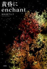 ������enchant�@���ؓc�A����/��