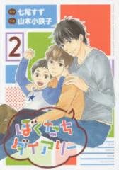 �y�V�i�z�ڂ������_�C�A���[ 2 �R�{ ���S�q �掵�� ���� ���� ���~�ɃR�~�b�N�X �R�{ ���S�q �掵�� ���� ����