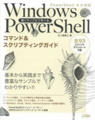 TvŊwׂWindows@PowerShellR}hXNveBOKCh@܏\MV/