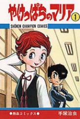 �y�V�i�z�₯���ς��̃}���A 1 �H�c���X ��ˎ����^��