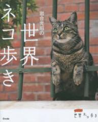 �y�V�i�z�⍇�����̐��E�l�R���� �N�����B�X �⍇�����^��