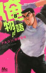 �y�V�i�z������!! 8 �W�p�� �A���R �� �͌��a�� ����