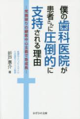 �y�V�i�z�l�̎��Ȉ�@�����҂���Ɉ��|�I�Ɏx������闝�R �펯�j��̌ڋq���S��`�ŋ}���� �����Ђ̕��� �܌˜���^��