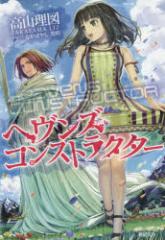 �y�V�i�z�w�����Y�E�R���X�g���N�^�[�@���R���}/��