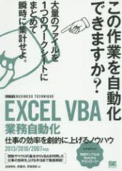 EXCEL@VBAƖ@ďIɏグmEnE@ߓcL/@/@␴u/