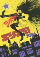 �y�V�i�z�G���A51 10 �V���� �v ���l