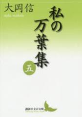 ���̖��t�W�@5�@�剪�M/�k���l