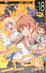 �y�V�i�z�j�Z�R�C vol.18 �W�p�� �Ö����u