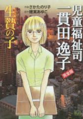 �y�V�i�z���S�� ���������i ��ѓc��q ���т̎q ��� ������ �̂�q ���� ���䂱 ����