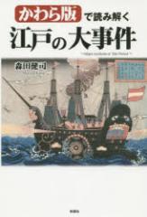 �y�V�i�z�����łœǂ݉����]�˂̑厖�� �X�c���i�^�� �ʐ}�� �X�c���i�^��