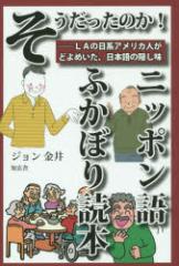 �y�V�i�z�����������̂�!�j�b�|����ӂ��ڂ�ǖ{�@LA�̓��n�A�����J�l���ǂ�߂����A���{��̉B�����@�W��������/��