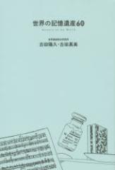 �y�V�i�z���E�̋L����Y60 �Óc�z�v�^�� �Óc�^���^�� ���~�� �Óc�z�v�^�� �Óc�^���^��