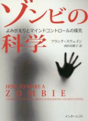 �y�V�i�z�]���r�̉Ȋw ��݂�����ƃ}�C���h�R���g���[���̒T�� �t�����N�E�X�E�F�C���^�� ���c�����q�^�� �C���^�[�V�t�g �t�����N�E�X