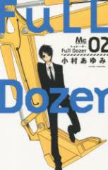yVizFull Dozer 2 ݁^ Wp ݁^