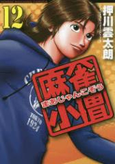 �y�V�i�z�������m 12 ���� �_���N �� �|���[ ���� �_���N�^��