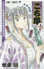 �y�V�i�z�����犋����T�L�����O�h�o�� ��196��  �W�p�� �H�{��