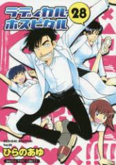 �y�V�i�z���f�B�J���E�z�X�s�^�� 28 �Ђ�� ���� �� �F���� �Ђ�� ����