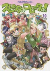 �y�V�i�z�X�s�^�̃R�s�^��!�@10�@�Έ�F/��