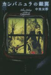 �J���p�j�����̋◃�@�����F��/��