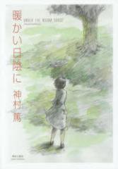 �y�V�i�z�y�{�z�g�������A�Ɂ@�_����/��