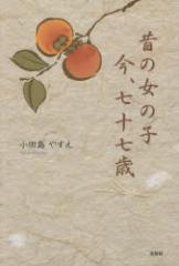 �y�V�i�z�̂̏��̎q���A���\���΁@���c���₷��/��