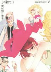 �y�V�i�zJ�̑��� 2 ���c�o�� �����������q