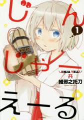 �y�V�i�z���񂶂�[���[�� 1 �ێהV � �� �u�k�� �ێהV ��^��