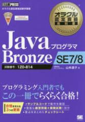 yVizJavavO}Bronze SE7^8 ԍ:1Z0-814 R{q^ ĉj R{q^