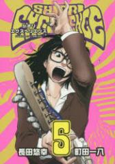 �y�V�i�zSHIORI EXPERIENCE�W�~�Ȃ킽���ƃw���Ȃ�������(5) �X�N�E�F�A��G�j�b�N�X ���c �I�K �� ���c �ꔪ ��