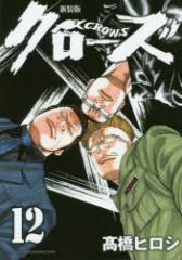 �y�V�i�z�N���[�Y 12 �V���� �H�c���X ���� �q���V