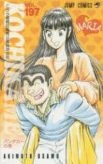 �y�V�i�z�����犋����T�L�����O�h�o�� ��197��  �W�p�� �H�{��