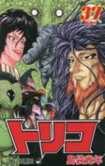 �y�V�i�z�g���R 37 �W�p�� ���܌��N