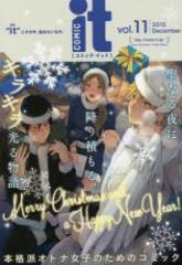 �y�V�i�z�y�{�zCOMIC�@it�@�git�h���������A�ǂ݂������́B�@vol�D11(2015December)�@oimo/�k�ق��l��