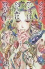 �y�V�i�z�N�W���̎q��͍���ɉ̂� 6 �~�c����^�� �H�c���X �~�c����