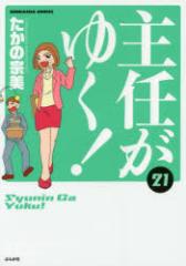 ��C���䂭!�@�@21�@�����́@�@���@��