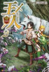 �y�V�i�z���l�@2�@�_�c�N��/�k���l