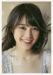 �y�V�i�z�]�� ���c�G����1st�ʐ^�W �W�p�� �׋��K���Y�^�B�e