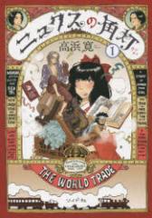 �y�V�i�z�j���N�X�̊p��(1) ���C�h�� ���l��