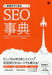 ���ʂ������o��SEO���T�@����Ǔ�/��