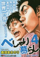 �y�V�i�z�ׂ�����炵 ���r�n���p�͋����˂�! �W�p�� �X�c �܂��̂�