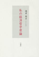 �y�V�i�z�y�{�z���̌o�ϓN�w���_�@�镔���F/��