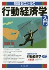 �y�V�i�z�m���[������̍s���o�ϊw���� �쐼�@�^�� ���~�� �쐼�@�^��